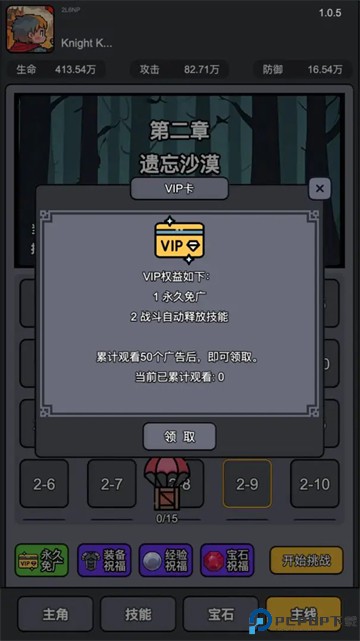 斩龙大剑安卓版免费下载