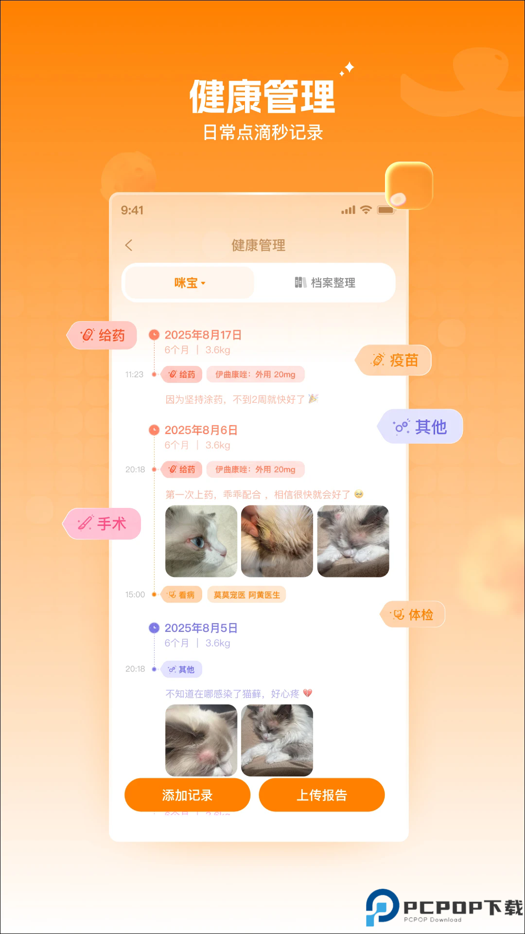 莫莫宠医手机版