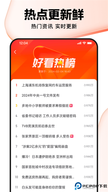 好看视频正版最新版