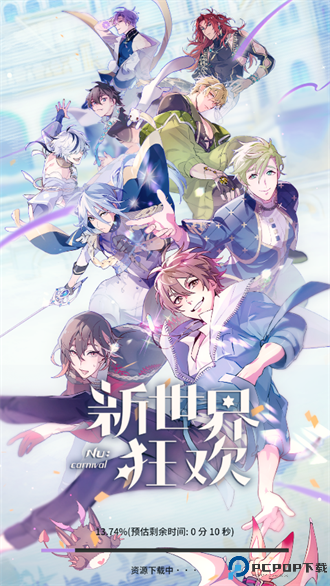 新世界狂欢手机版