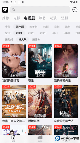 顺丰影视最新版