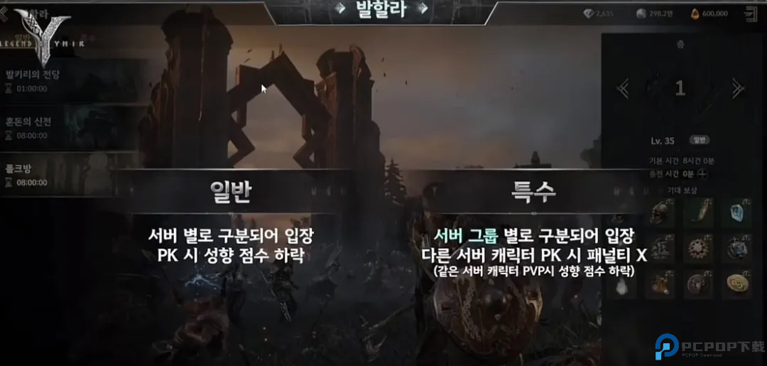 尤弥尔传奇国际服