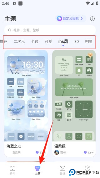 超级桌面xscreen