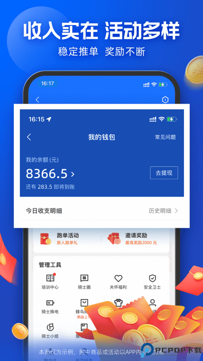 蜂鸟骑士最新版
