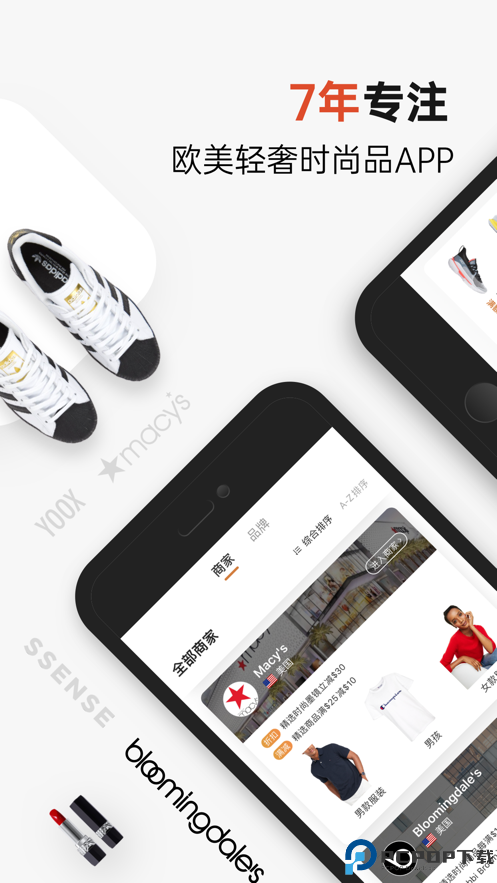 别样海外购手机版