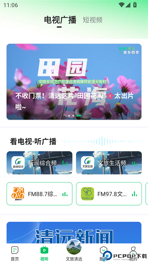 使用教程截图2