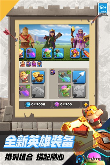 部落冲突九游版免费下载