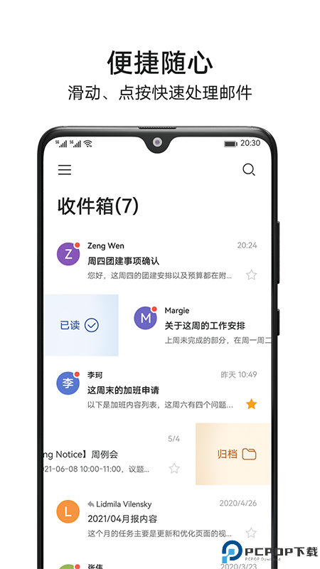花瓣邮箱最新版