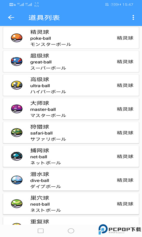 神奇宝贝全图鉴