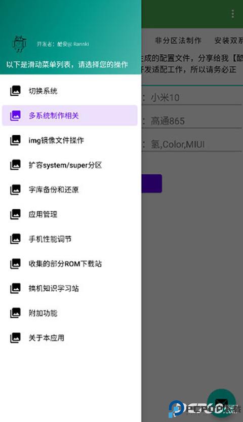 多系统工具箱1.99