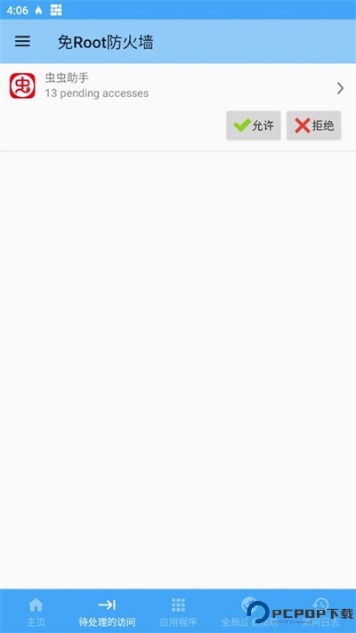 免root防火墙最新版