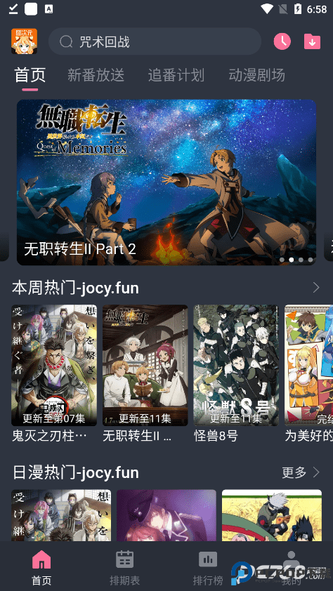 囧次元官方正版