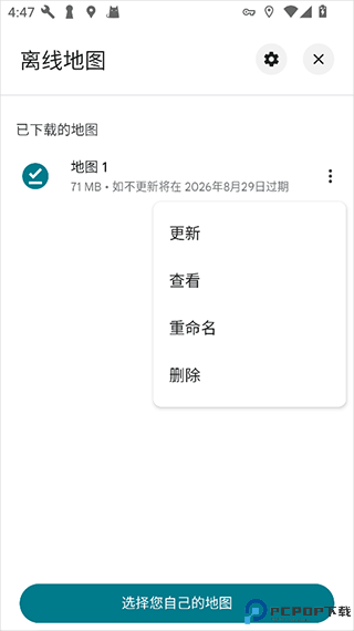 Google地图高清卫星地图