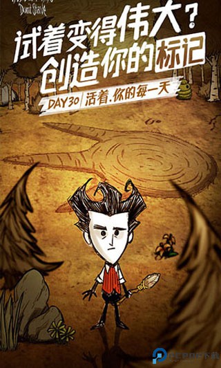 饥荒联机版手游最新版