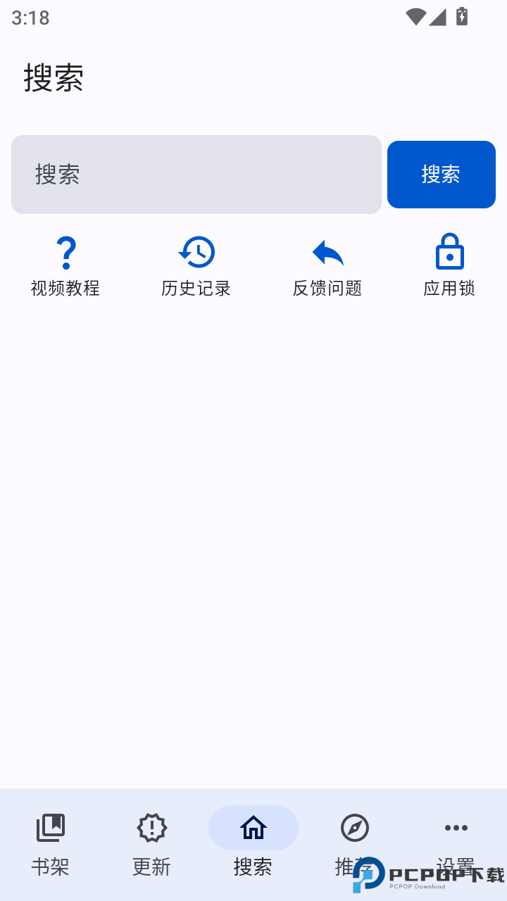 繁花漫画安卓版手机版