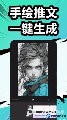 漫影快剪免费版