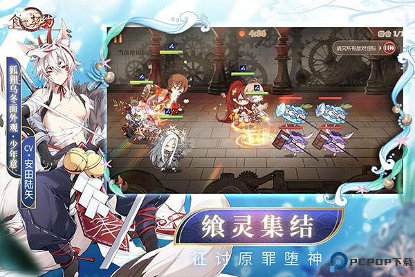 食之契约华为版免费下载