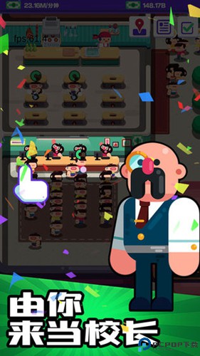 我的培训学校中文版