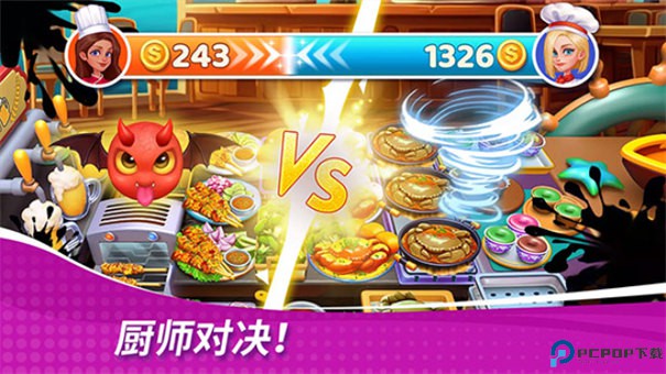 星厨奇迹手游最新版