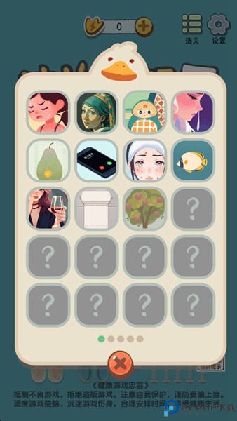 这关很解压免费下载