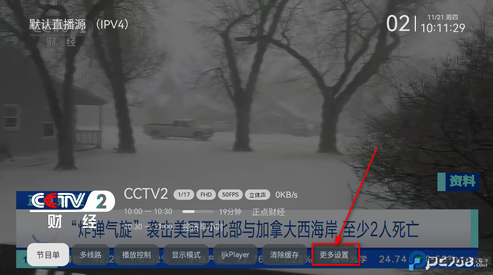 小飞电视官方版