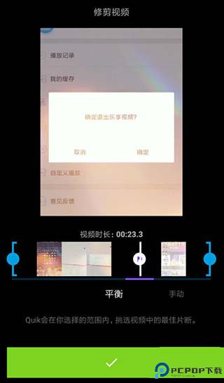Quik官方最新版本