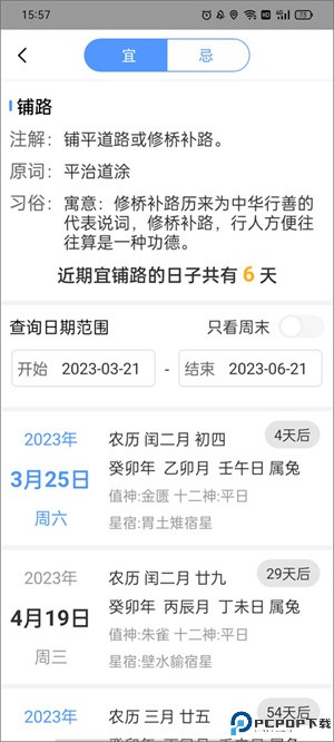 使用教程截图6