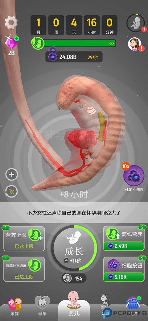 人类进化史小游戏手游最新版