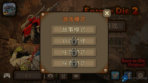 earntodie2图片1