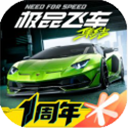 极品飞车手游最新版