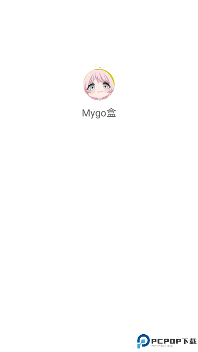 Mygo盒最新版