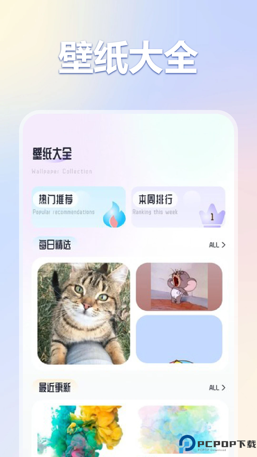 浮生日记手机版