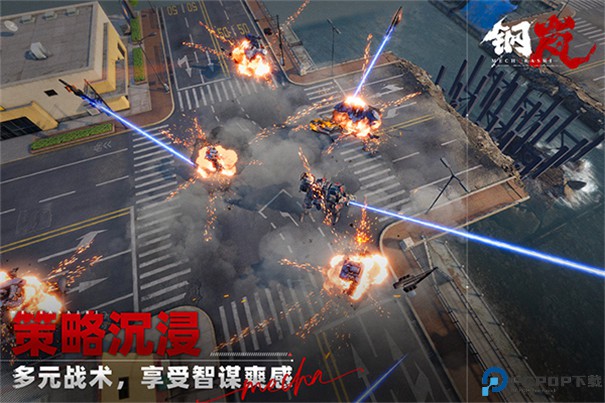 钢岚手游最新版