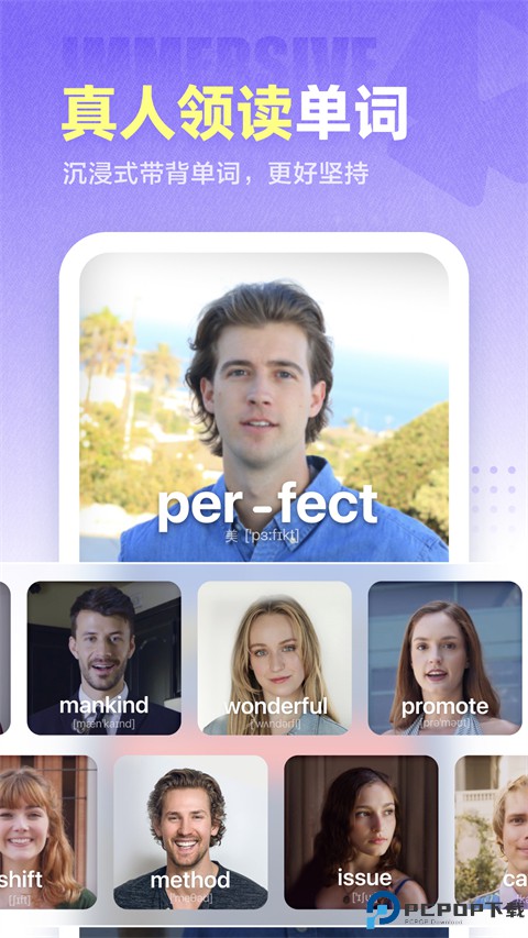 万词王安卓版最新版