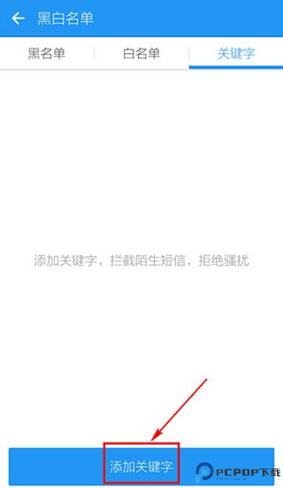 LBE安全大师官方版