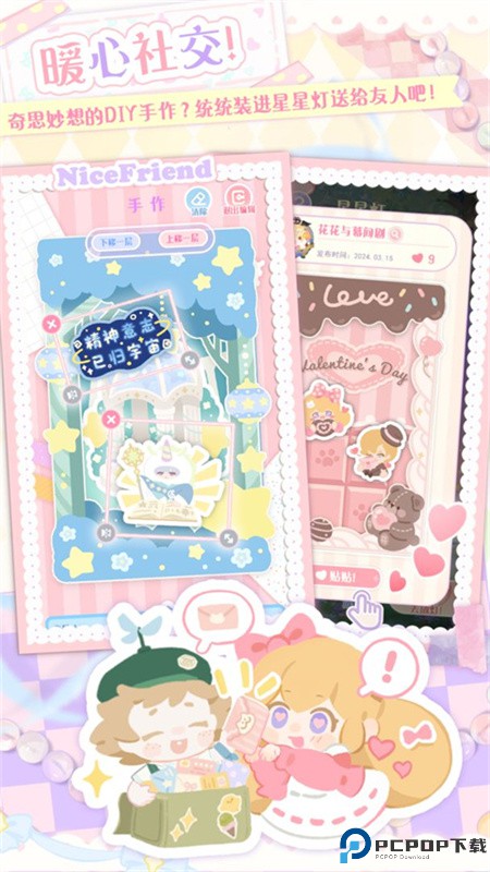 花花与幕间剧官方正版