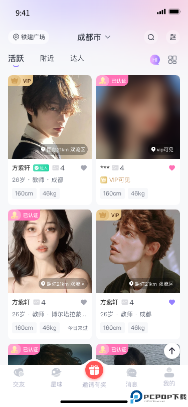 甜果公园最新版