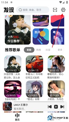 云母音乐app桌面歌词显示方法