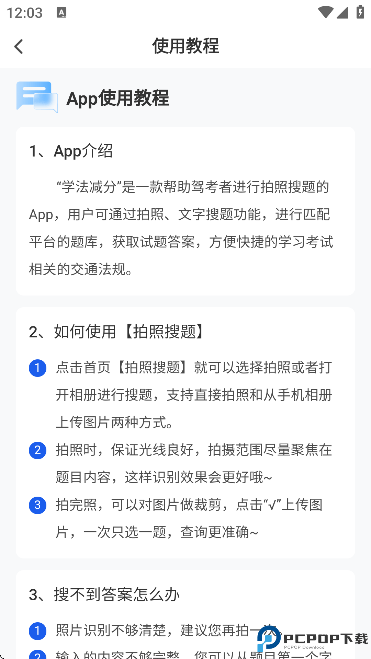 学法减分搜题酱手机版