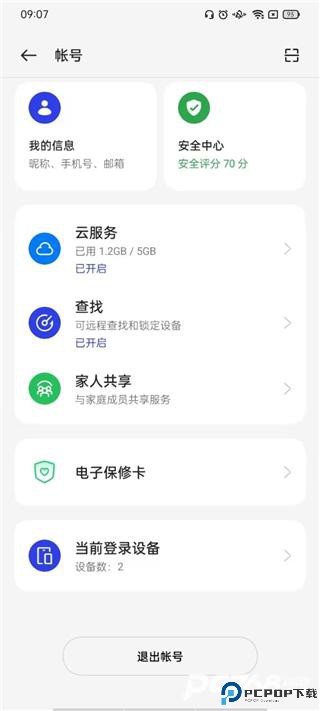 oppo应用商店安卓版