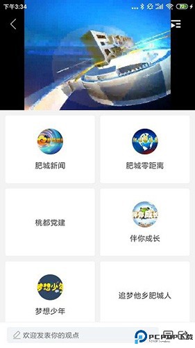 君子肥城最新版