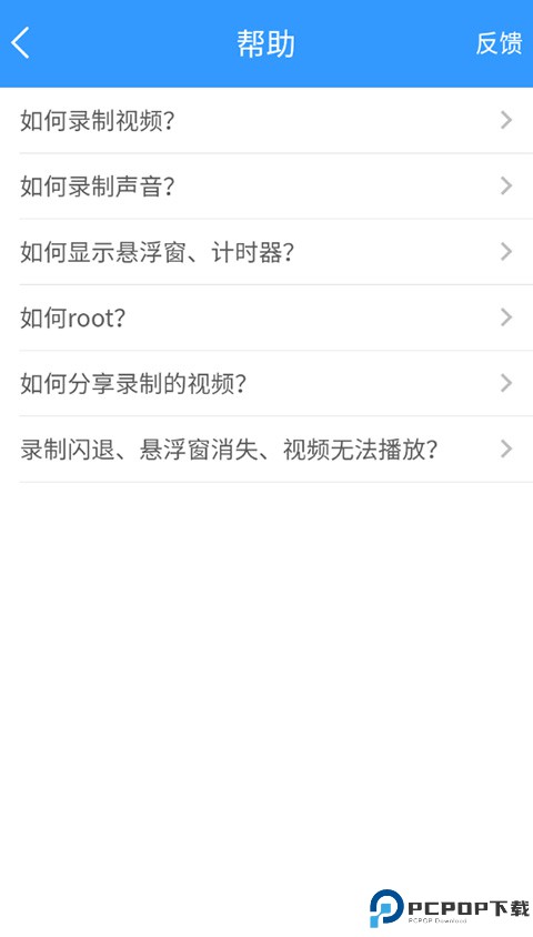 kk录像机安卓版免费下载