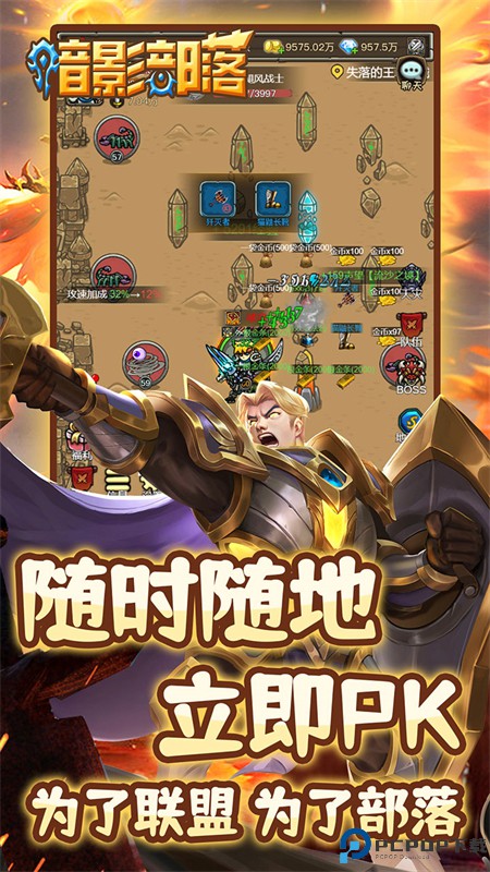 暗影部落手游免费下载