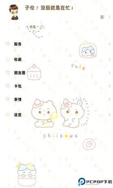 甜萝插件最新版