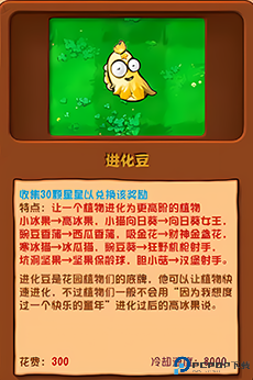 植物大战僵尸杂交版随机盲盒手机版