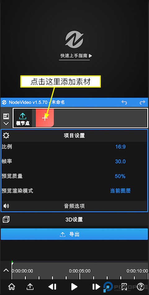 node video专业版最新版