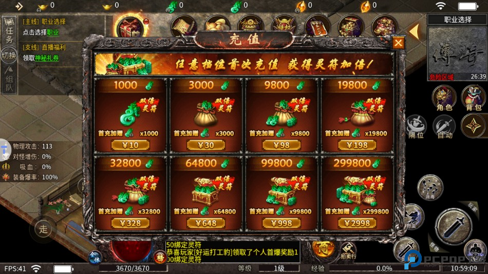 血战屠龙手游