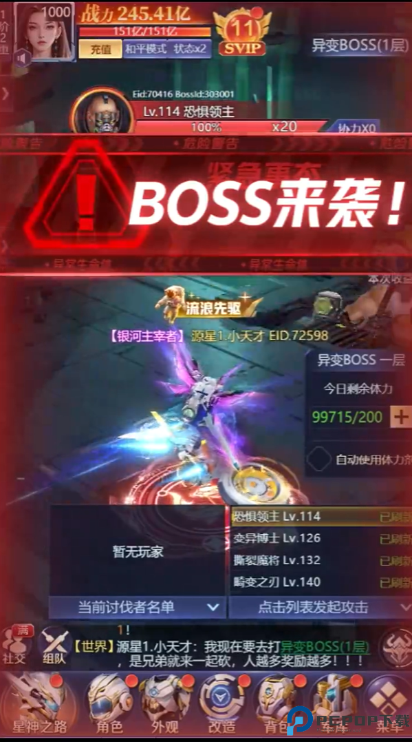 源星战域正式版