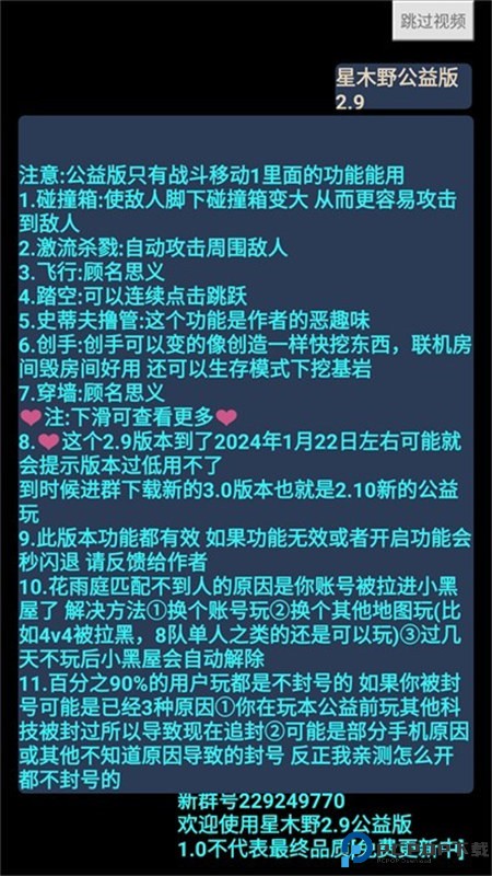 我的世界星木野公益版手游最新版