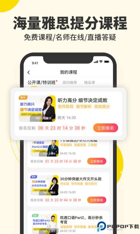 雅思写作手机版最新版